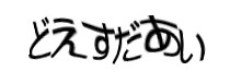 Authentication image