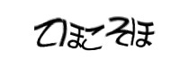 認証画像