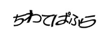 認証画像
