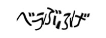 Authentication image