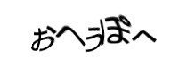 認証画像